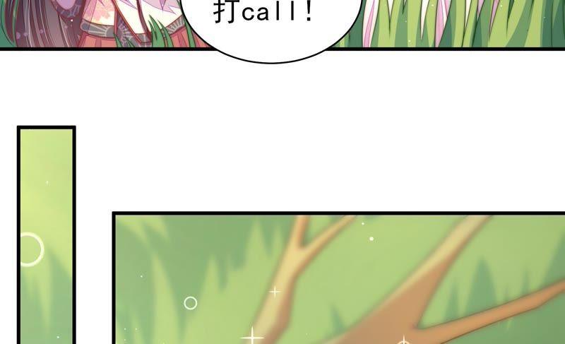 少帅每天都在吃醋 - 第120话 灵猫香 - 第72张图