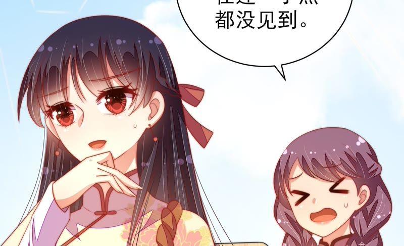 少帅每天都在吃醋 - 第120话 灵猫香 - 第62张图