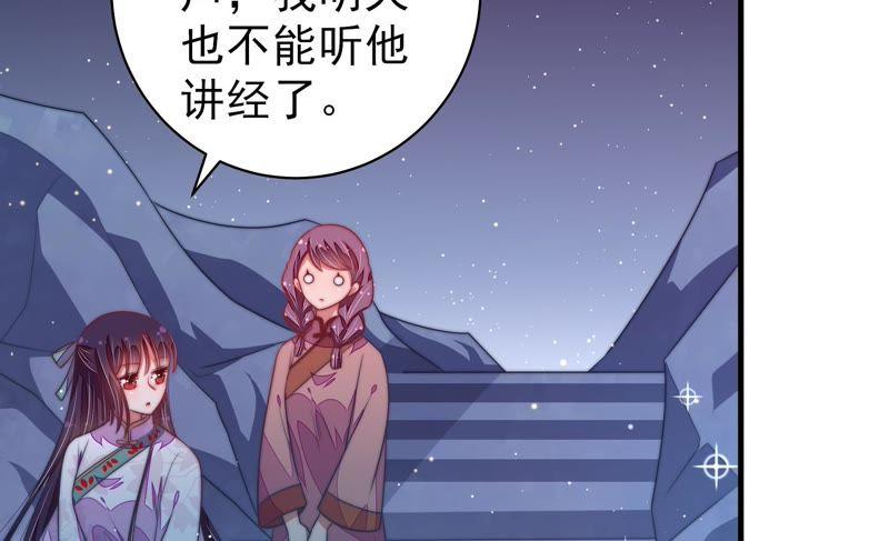 少帅每天都在吃醋 - 第120话 灵猫香 - 第20张图