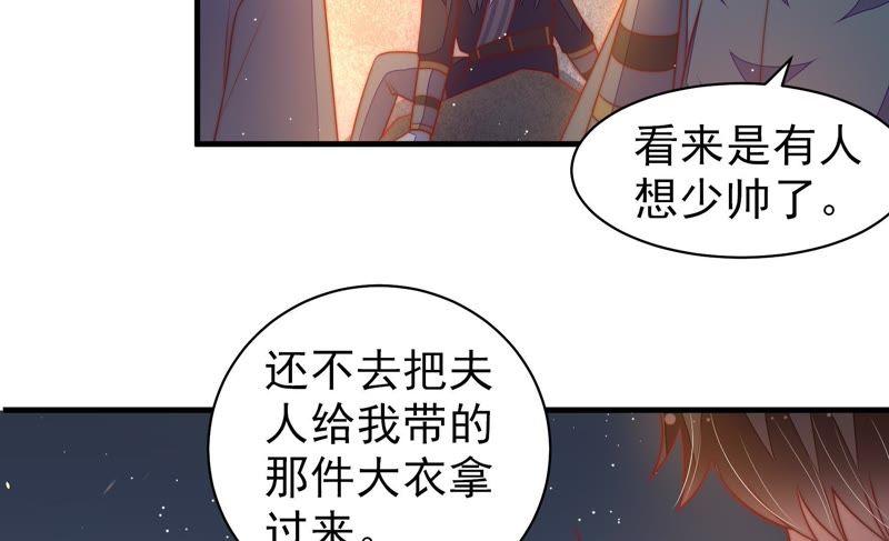 少帅每天都在吃醋 - 第120话 灵猫香 - 第51张图