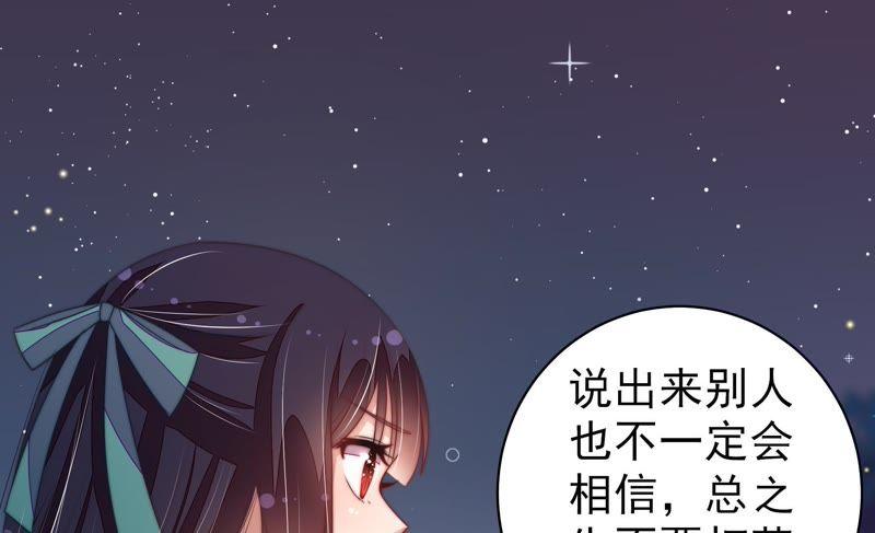 少帅每天都在吃醋 - 第120话 灵猫香 - 第17张图