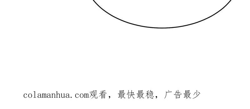 少帅每天都在吃醋 - 第120话 灵猫香 - 第81张图