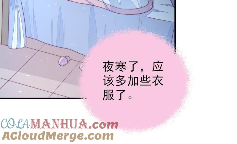 少帅每天都在吃醋 - 第120话 灵猫香 - 第43张图