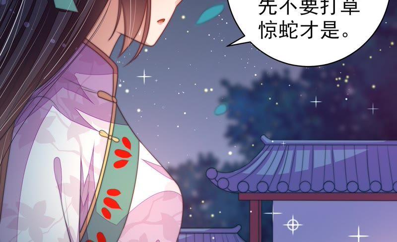 少帅每天都在吃醋 - 第120话 灵猫香 - 第18张图