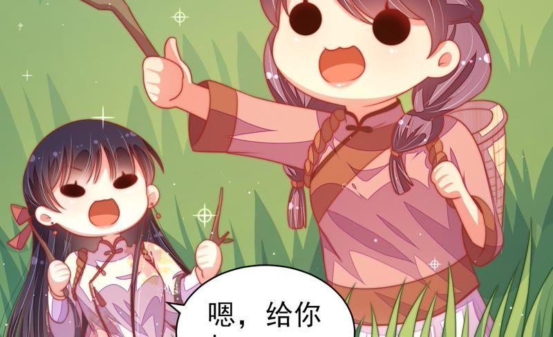 少帅每天都在吃醋 - 第120话 灵猫香 - 第71张图