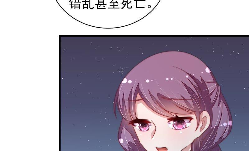 少帅每天都在吃醋 - 第120话 灵猫香 - 第14张图