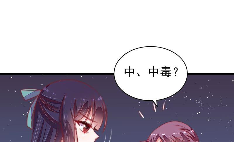 少帅每天都在吃醋 - 第120话 灵猫香 - 第6张图