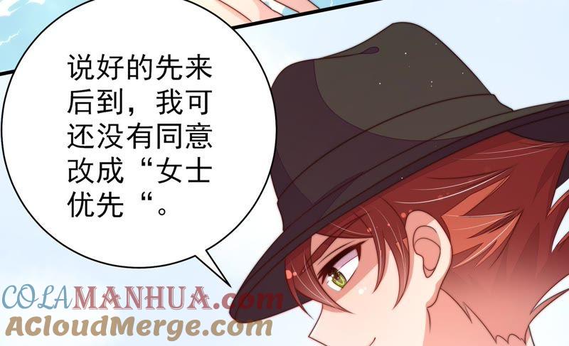 少帅每天都在吃醋 - 第121话 抢夺 - 第49张图