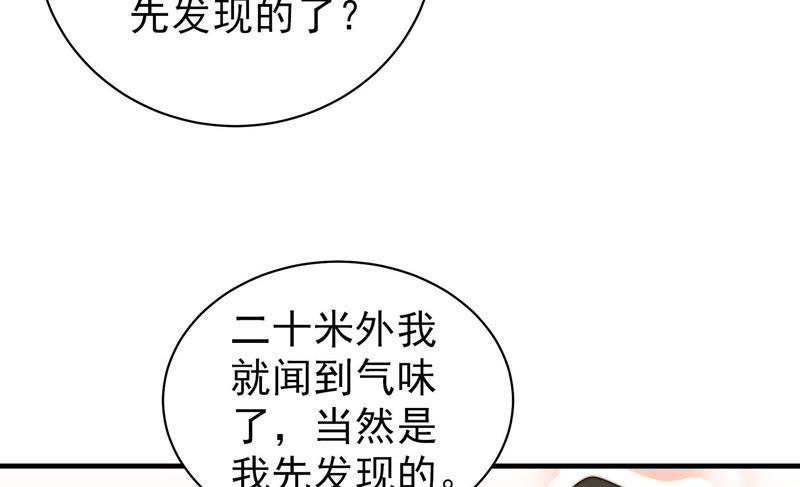 少帅每天都在吃醋 - 第121话 抢夺 - 第41张图