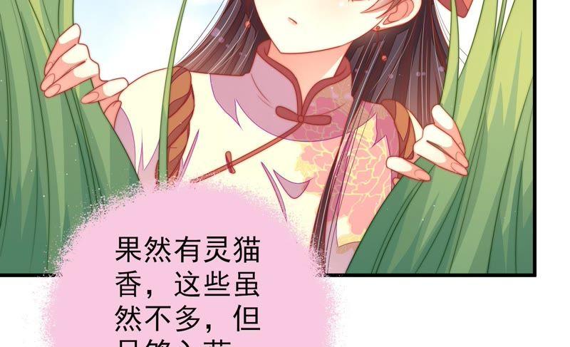 少帅每天都在吃醋 - 第121话 抢夺 - 第24张图