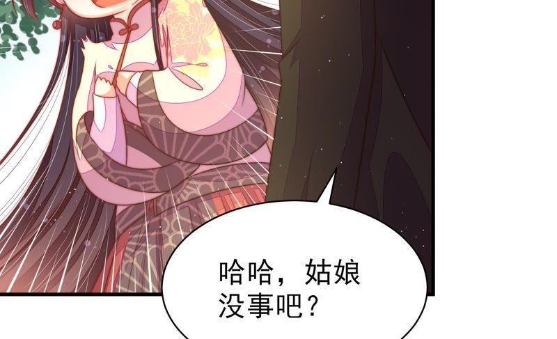 少帅每天都在吃醋 - 第121话 抢夺 - 第30张图