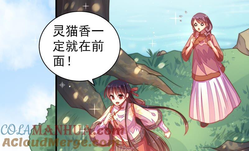 少帅每天都在吃醋 - 第121话 抢夺 - 第7张图