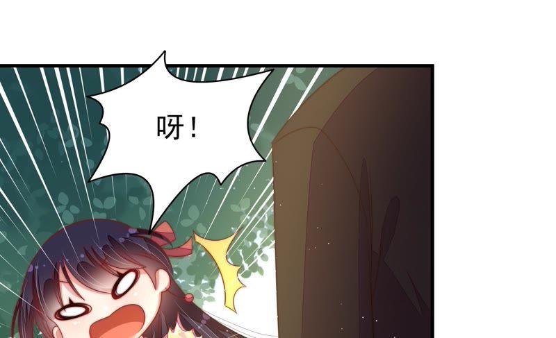 少帅每天都在吃醋 - 第121话 抢夺 - 第29张图