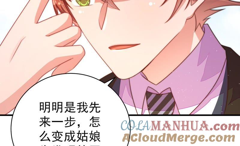 少帅每天都在吃醋 - 第121话 抢夺 - 第40张图