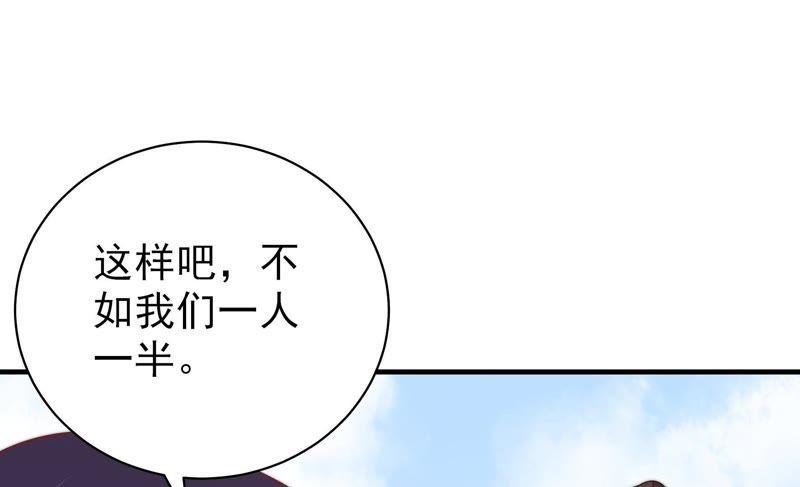 少帅每天都在吃醋 - 第121话 抢夺 - 第53张图