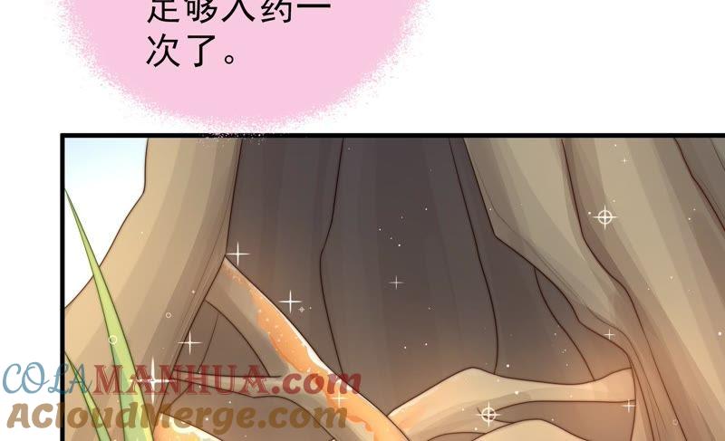 少帅每天都在吃醋 - 第121话 抢夺 - 第25张图