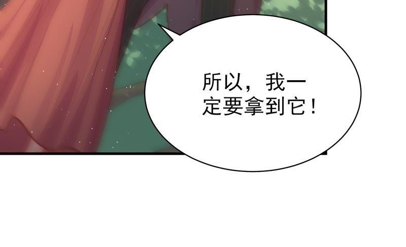 少帅每天都在吃醋 - 第121话 抢夺 - 第86张图