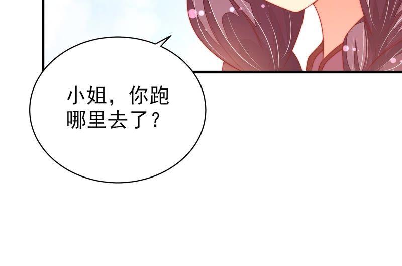 少帅每天都在吃醋 - 第121话 抢夺 - 第15张图