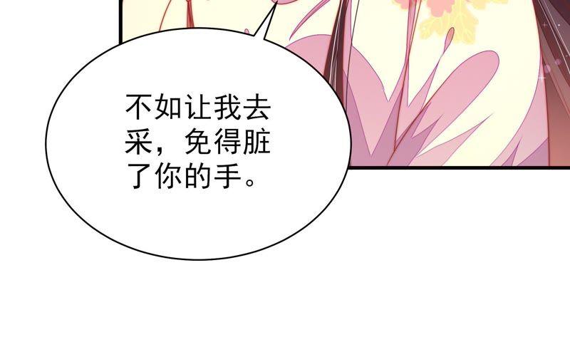 少帅每天都在吃醋 - 第121话 抢夺 - 第60张图