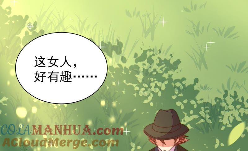 少帅每天都在吃醋 - 第121话 抢夺 - 第64张图