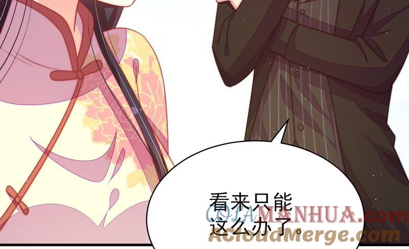 少帅每天都在吃醋 - 第121话 抢夺 - 第55张图