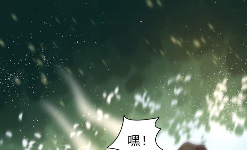 少帅每天都在吃醋 - 第121话 抢夺 - 第69张图