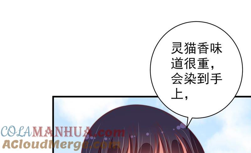 少帅每天都在吃醋 - 第121话 抢夺 - 第58张图