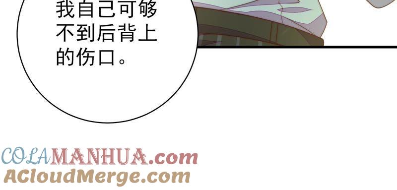 少帅每天都在吃醋 - 第122话 险中求生 - 第46张图