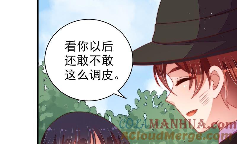 少帅每天都在吃醋 - 第122话 险中求生 - 第19张图