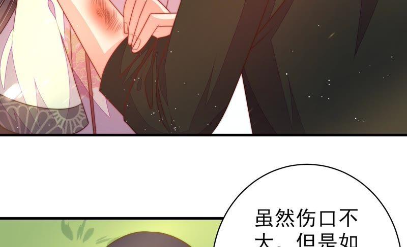 少帅每天都在吃醋 - 第122话 险中求生 - 第30张图