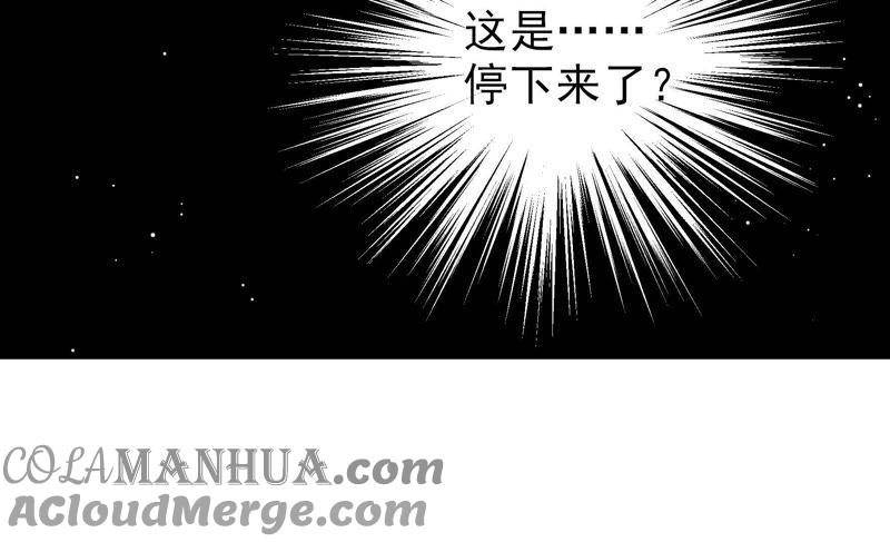 少帅每天都在吃醋 - 第122话 险中求生 - 第10张图