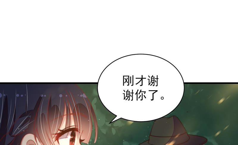 少帅每天都在吃醋 - 第122话 险中求生 - 第60张图