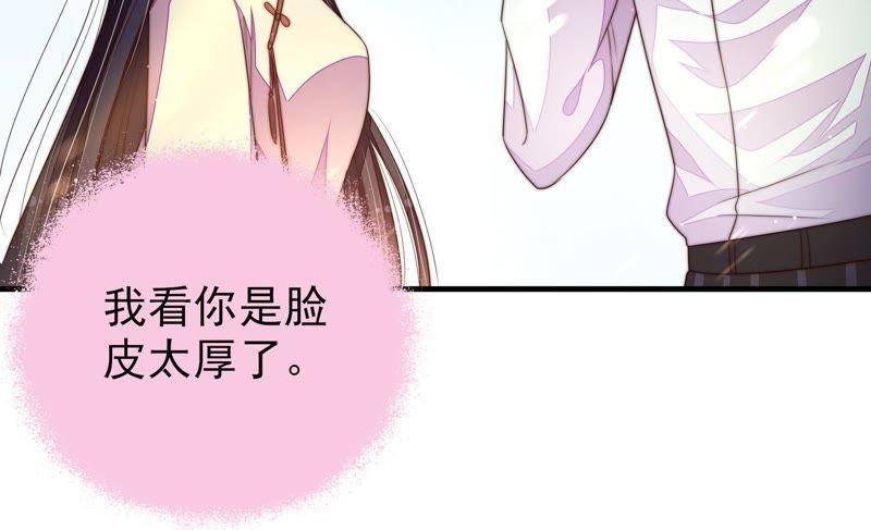 少帅每天都在吃醋 - 第122话 险中求生 - 第72张图