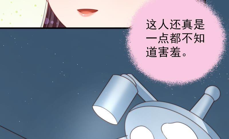 少帅每天都在吃醋 - 第122话 险中求生 - 第48张图