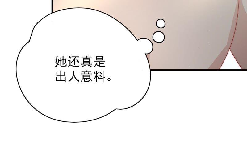 少帅每天都在吃醋 - 第122话 险中求生 - 第59张图