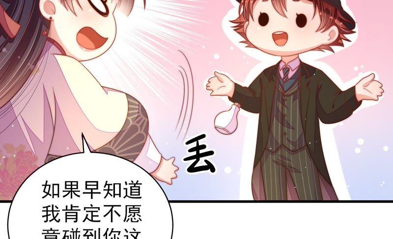 少帅每天都在吃醋 - 第122话 险中求生 - 第35张图