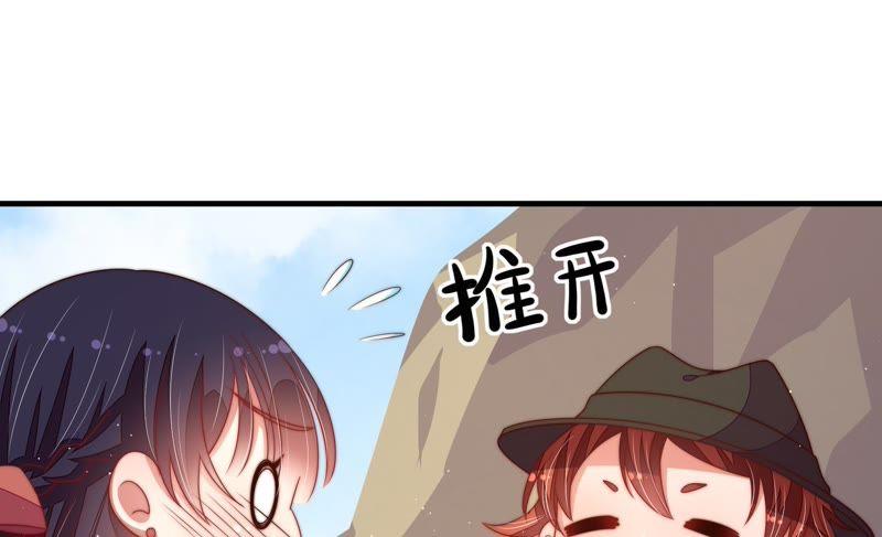 少帅每天都在吃醋 - 第122话 险中求生 - 第17张图