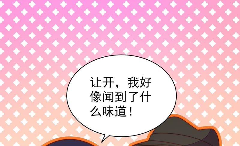 少帅每天都在吃醋 - 第122话 险中求生 - 第86张图