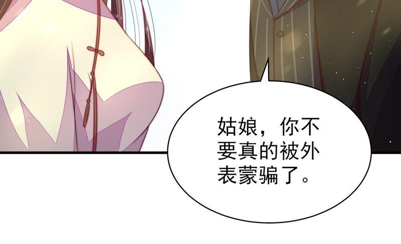 少帅每天都在吃醋 - 第122话 险中求生 - 第83张图