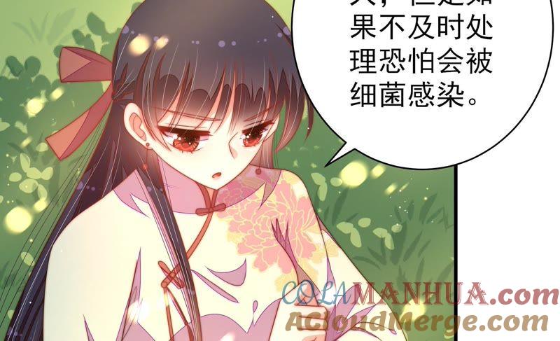 少帅每天都在吃醋 - 第122话 险中求生 - 第31张图