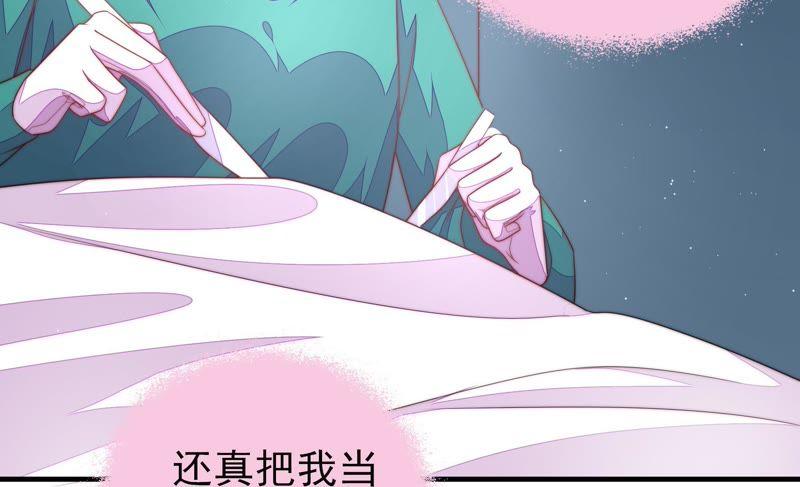 少帅每天都在吃醋 - 第122话 险中求生 - 第50张图