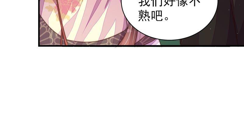 少帅每天都在吃醋 - 第122话 险中求生 - 第21张图