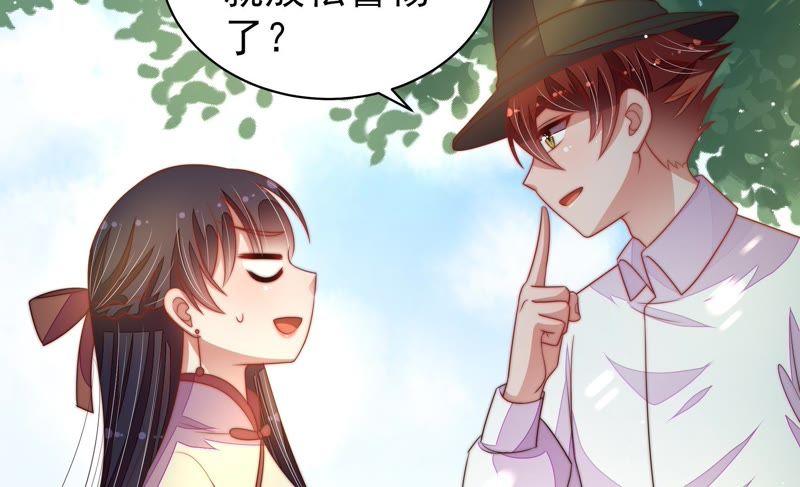 少帅每天都在吃醋 - 第122话 险中求生 - 第71张图