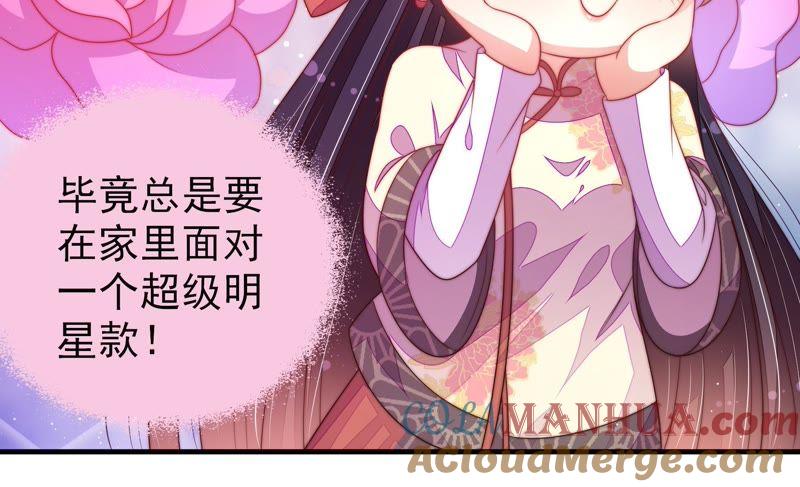 少帅每天都在吃醋 - 第122话 险中求生 - 第76张图