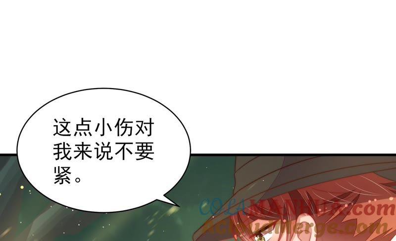 少帅每天都在吃醋 - 第122话 险中求生 - 第28张图