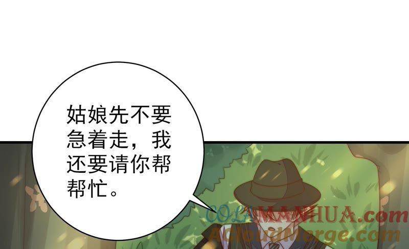 少帅每天都在吃醋 - 第122话 险中求生 - 第40张图