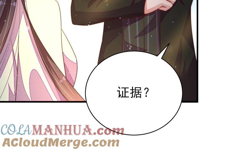 少帅每天都在吃醋 - 第122话 险中求生 - 第79张图