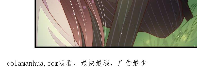 少帅每天都在吃醋 - 第122话 险中求生 - 第90张图