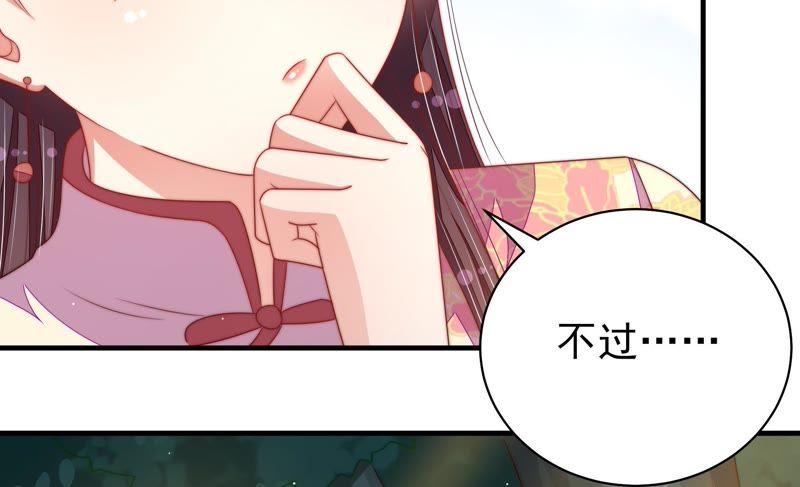 少帅每天都在吃醋 - 第122话 险中求生 - 第23张图