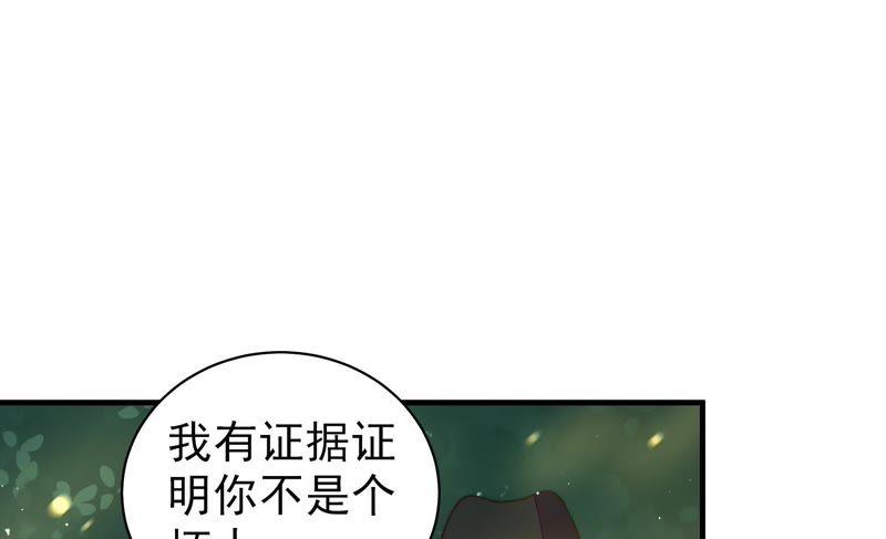 少帅每天都在吃醋 - 第122话 险中求生 - 第77张图